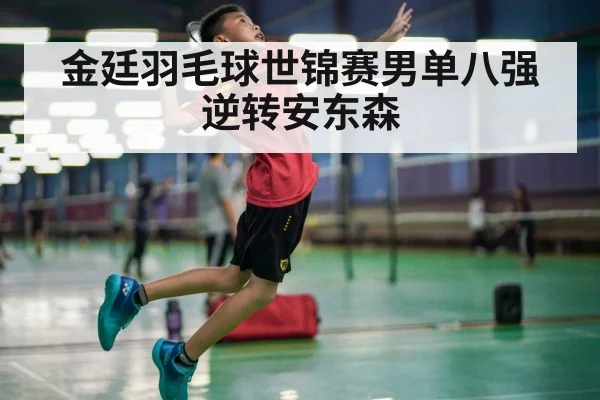 badminton player smash