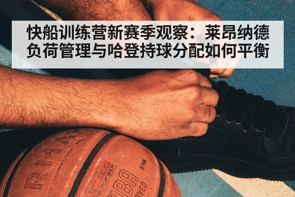 NBA basketball training camp